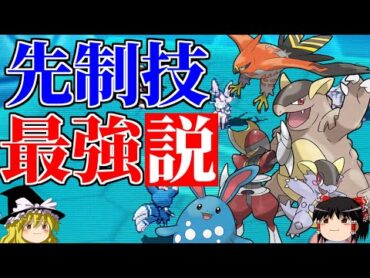 先制技で相手全員を倒すトリプルバトル【ポケモンORAS】【ゆっくり実況】