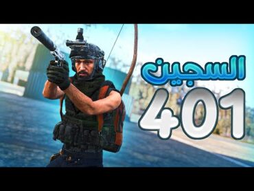 قصة السجين 401  لعبة سكم  SCUM