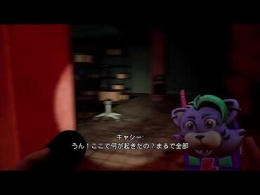 ホラゲ配信「Five Nights at Freddys Security Breach RUIN 」2