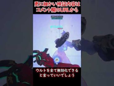 【OW2】木の葉返しで跳ね返せるウルト オーバーウォッチ2 ow2