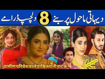 Top 08 Village Based Pakistani Dramas  Best Village Life Pakistani Dramas  Drama Analysis Girl