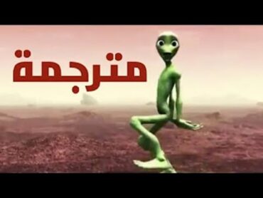 رقصة دا مي تو كوسيتا مترجمة