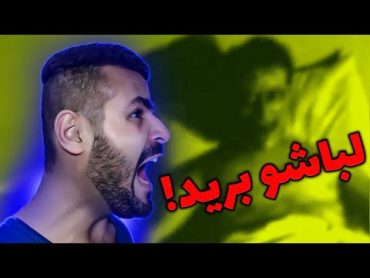 فیلم جن❌ترسناک ترین فیلمی که تو عمرم دیدم +18❌