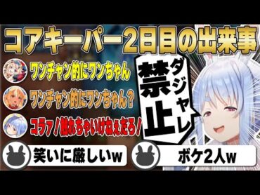 ダジャレでボケる2人に対して厳しく説教する兎田ぺこら【ホロライブ/兎田ぺこら/切り抜き/不知火フレア/尾丸ポルカ】 兎田ぺこら