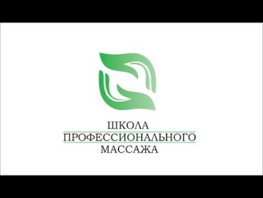 Обучение детскому массажу.