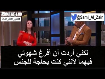 هل هذه حرية ومساواة أم استباحة للنساء؟