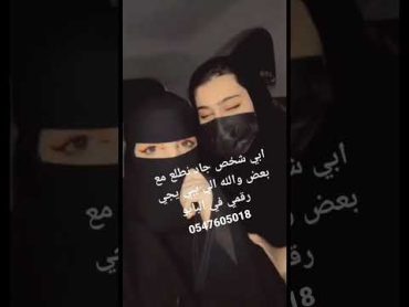 بنت المملكه جاده وصادقه