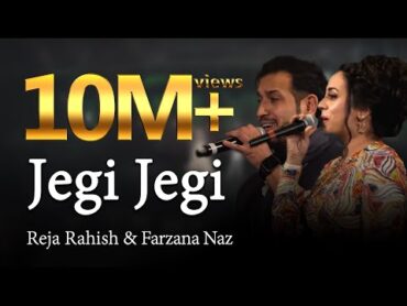 Farzana Naz & Reja Rahish  Jegi Jegi Song /فرزانه ناز و رجا راهش  آهنگ شاد و زیبای جگی جگی