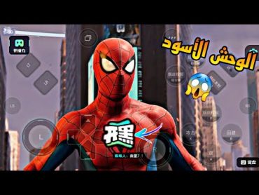 إليك افضل محاكي ps4 يشغل العاب البيسي للاندرويد 🤩الوحش الأسود/Cloud Games android