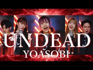 【ヤバすぎるアカペラ】UNDEAD / YOASOBI  [〈物語〉シリーズ オフ&モンスターシーズン』主題歌 ]