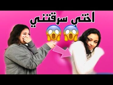 تحدي الفلقة مع اخوتي🤔سارقوني كمان