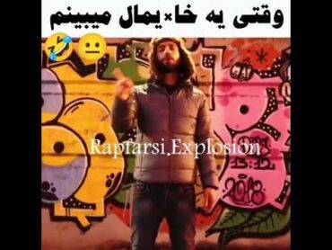 وقتی یه خا❌مال میبینم😂😂فدائي رپ رپفارسی میم