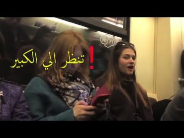 الكبير في المترو و الفتيات تنظر اليه  الجزء الأول  Big Pe$s prank in the subway  Part 1