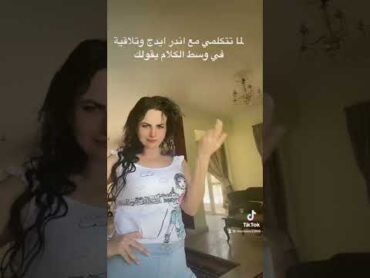 لما تتكلمي مع اندر ايدج وتلاقيه في وسط الكلام يقولك