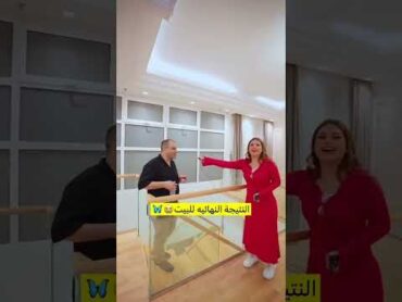 بيت ساره مهند الجديد اكسبلور ساره مهند بث