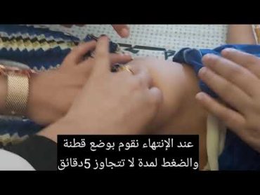 حقنة عضل مسكن لطفلة بعد العملية Muscle injection