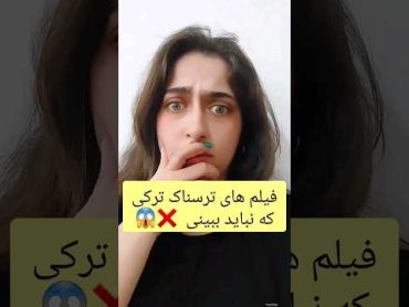 فیلم های فوق ترسناک ترکی راجع به جادوی سیاه❌️😱 فیلم