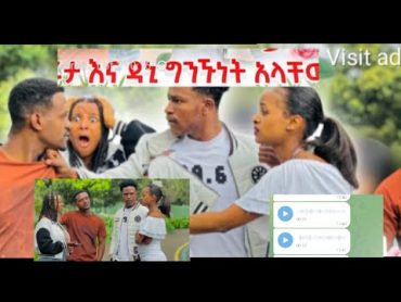 ዳኒ ኢና ኣብርሺ።    ተድባቡ. ሩታ ሚኪናቲ😭🙆🤣😳