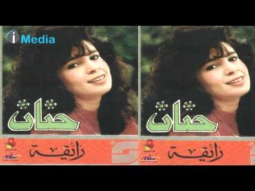 Hanan Zay Zaman  حنان  زي زمان