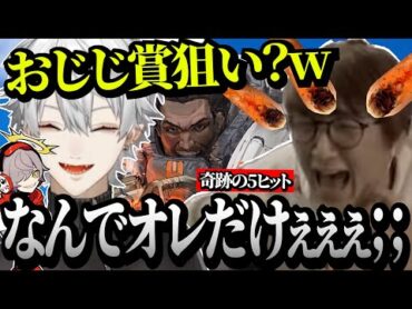 【懐古】スクリム最終日で致命的な欠陥が見つかる三面狂人が面白すぎたwww【葛葉/だるまいずごっど/じゃすぱー/三面狂神/Apex】