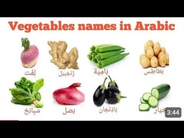 Vegetables names in Arabic  Arabic me sabziyon ke nam.