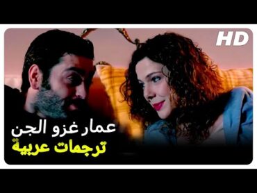 عمار 1   فيلم رعب تركي الحلقة الكاملة مترجم للعربية  Turkish Movie Ammar