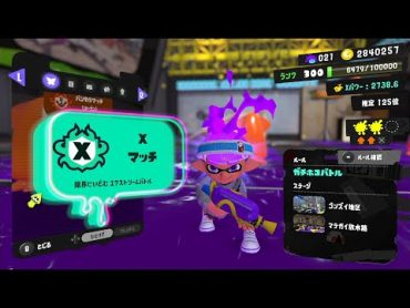 二度目の正直Xマッチ配信です！！【スプラトゥーン3】