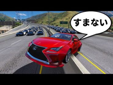 【GTA5】レクサス暴走運転男Mrすまないの笑ったら負けの爆笑事故集＃1【グラセフ】【面白動画】【Mrすまない】