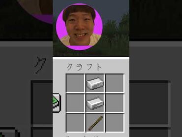 "ヒカキンさん"がコントロールする世界【まいくら・マインクラフト】shorts