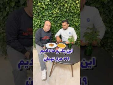 سوهان کره زعفرانی و باقلوا فقط ۱۹۹ هزار رستوران اموزش اشپزی food چالش غذا restaurant غذایخوشمز