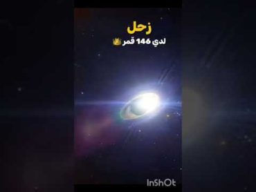 الكواكب و القمر 🌌