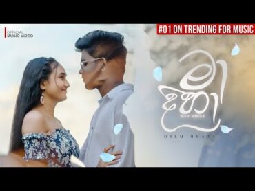 DILU Beats  Maa Dihaa (බලාපන් සෝබනී මා දිහා) Official Music Video