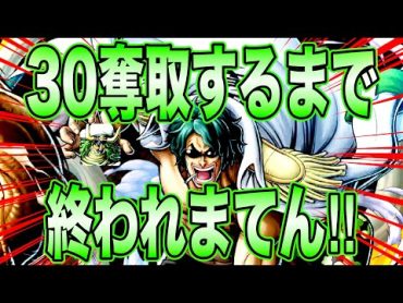 夢のタケコプターパーティで30奪取するまで終われまてん‼️ほぼほぼ綠牛で最速記録⁉️【バウンティラッシュ】