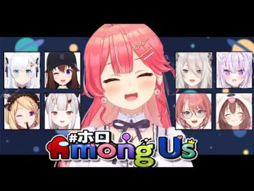 【 ホロAmongUs 】みこノイズメーーーカーーーーーーー‼📣【ホロライブ/さくらみこ】