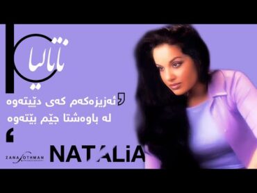 Natalia  Yadm Karawa (Original Audio)  ناتالیا  یادم کەرەوە