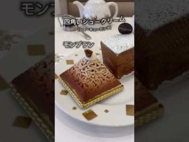 【高級ケーキ食べ放題】ダロワイヨのケーキ食べ放題