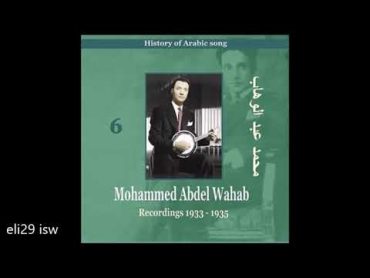 أغاني رائعة من محمد عبد الوهاب 1933  1935 Songs of Mohammed Abdel Wahab