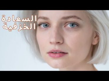 الحب والخداع والخيانة : مصيرها بين يديه! 💙 السعادة الخزفية 💙 الفيلم كامل!