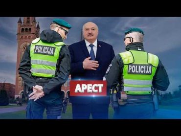 Диктатор отправится за решётку / Дело Лукашенко в суде