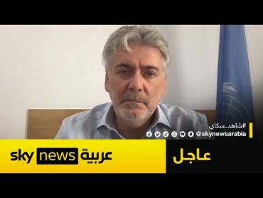 عاجل  المتحدث باسم اليونيفيل لسكاي نيوز عربية: استهداف إسرائيل لقواتنا في جنوب لبنان "تطور خطير"