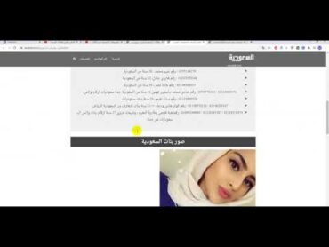 تعارف واتساب السعودية : ارقام بنات