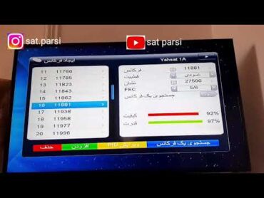 ✅اموزش اضافه کردن فرکانس در رسیور های مشابه استارست.