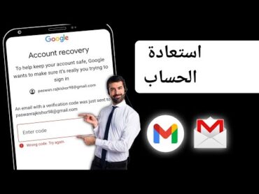 كيفية استعادة حساب Gmail الخاص بك بدون كلمة مرور  استعادة حساب Gmail (طريقة جديدة)