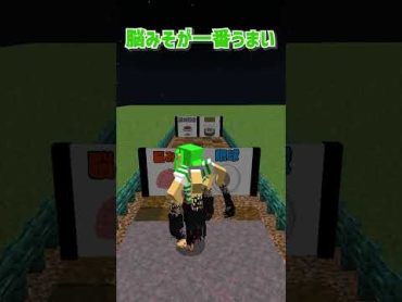 人喰いふうはや究極二択 マインクラフト マイクラ いんく