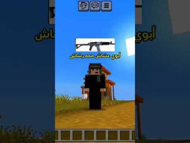 انا جون سينا 🤣 memes trend ميمز ترند minecraft vial مشاهير ماين كرافت  shorts ❤️🥰