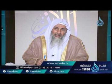 ما حكم حلق الابط والعانه بماكينة الحلاقه  الشيخ مصطفي العدوي