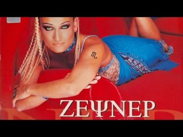 Zeynep  Canına Yandığım (2000) (CD Ripoff)