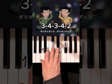 Hai Yorokonde Piano Tutorial shorts