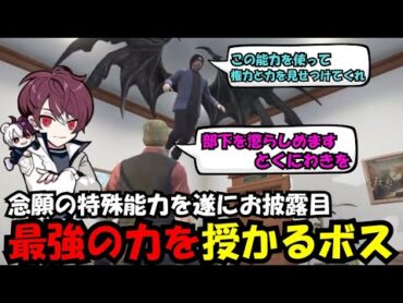 【ウェスカー視点】遂に特殊能力を手に入れたウェスカーが最強すぎて羨ましがるヴァンダーマー【餡ブレラ/ウェスカー/後藤れむ/ごっちゃん＠マイキー/切り抜き/ストグラ】