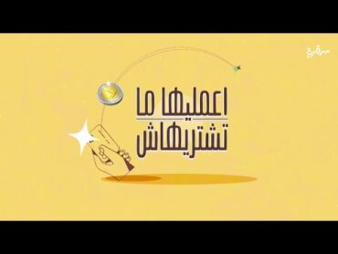 خيار مخلل  نجلاء الشرشابي